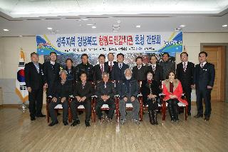 성주지역 청렴도민감사관 간담회